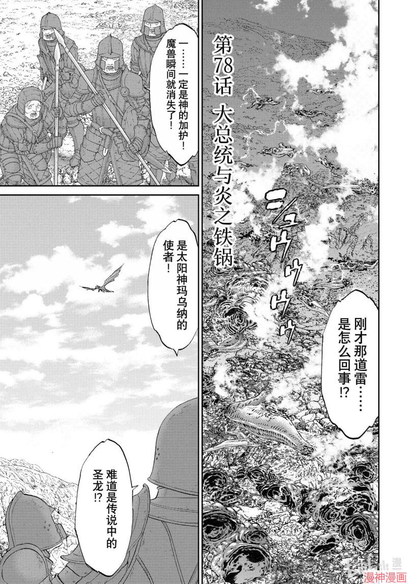 第78话0