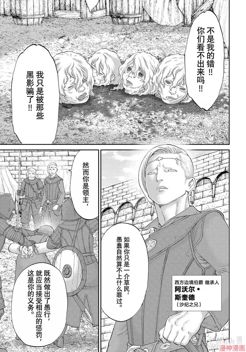 第79话2