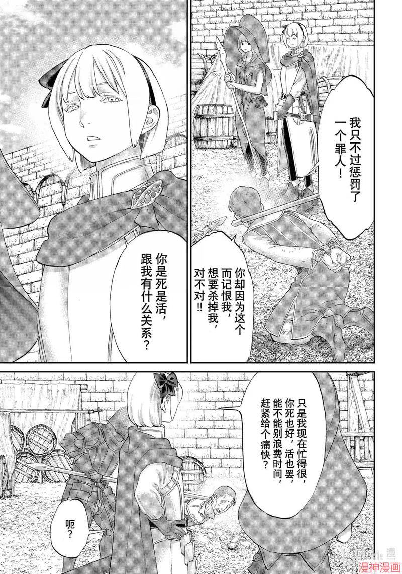 第79话4