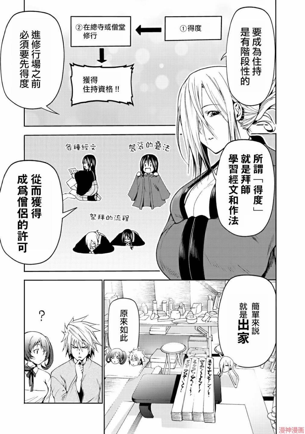 第18话2