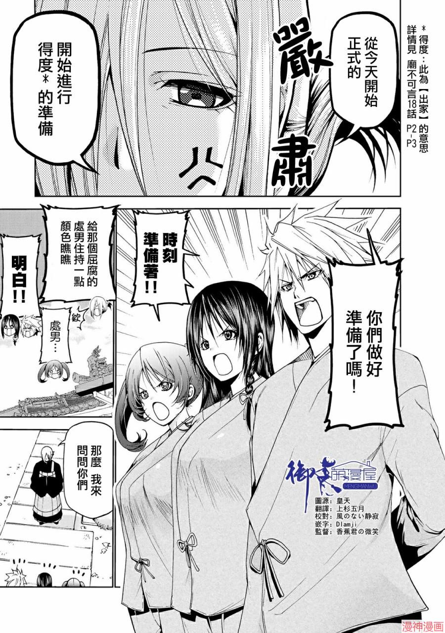 第19话0