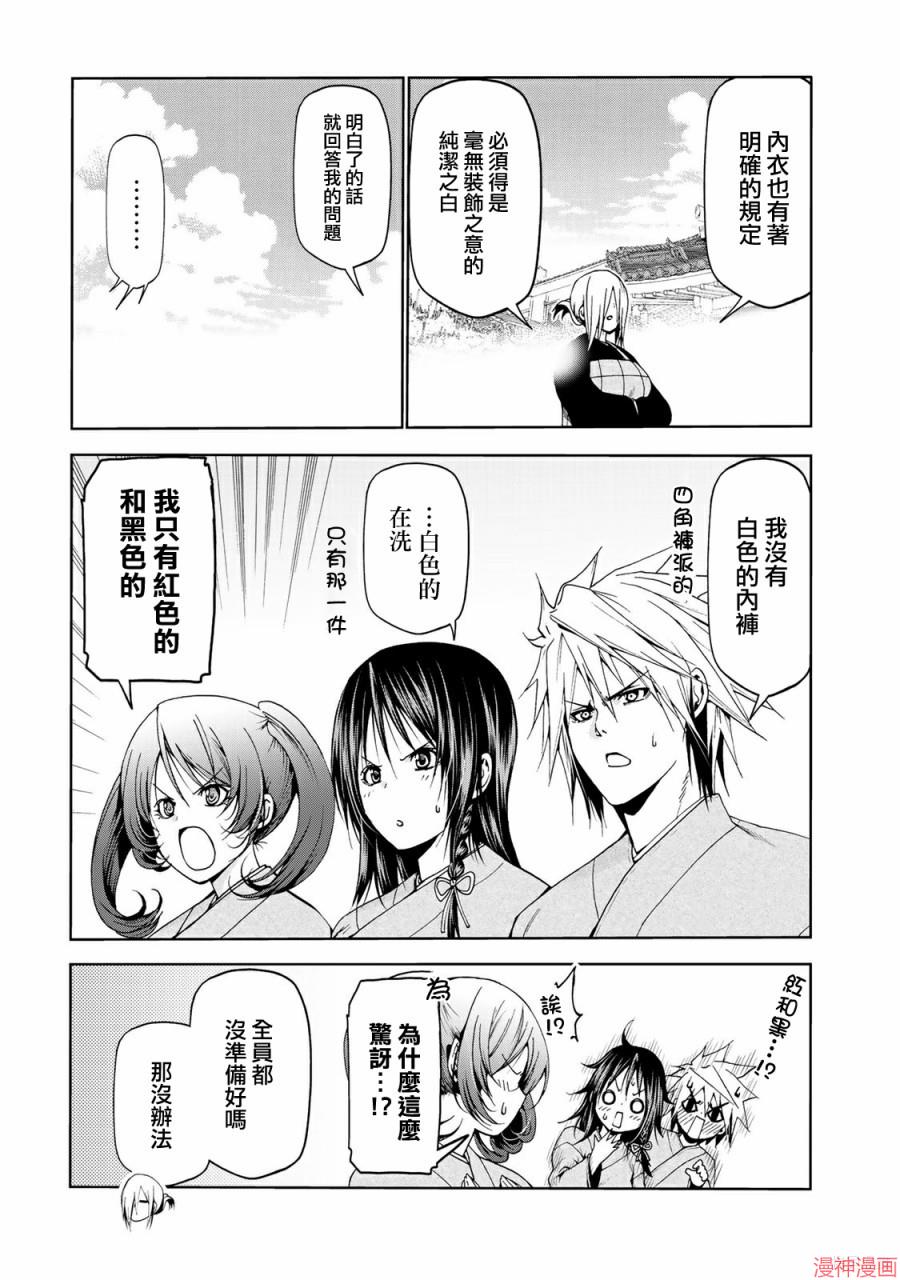 第19话2