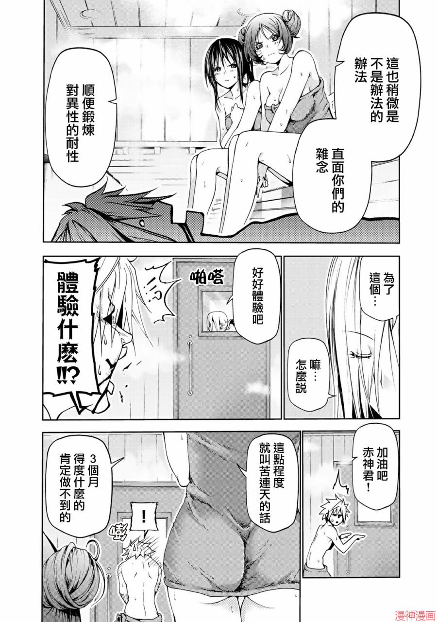 第20话3