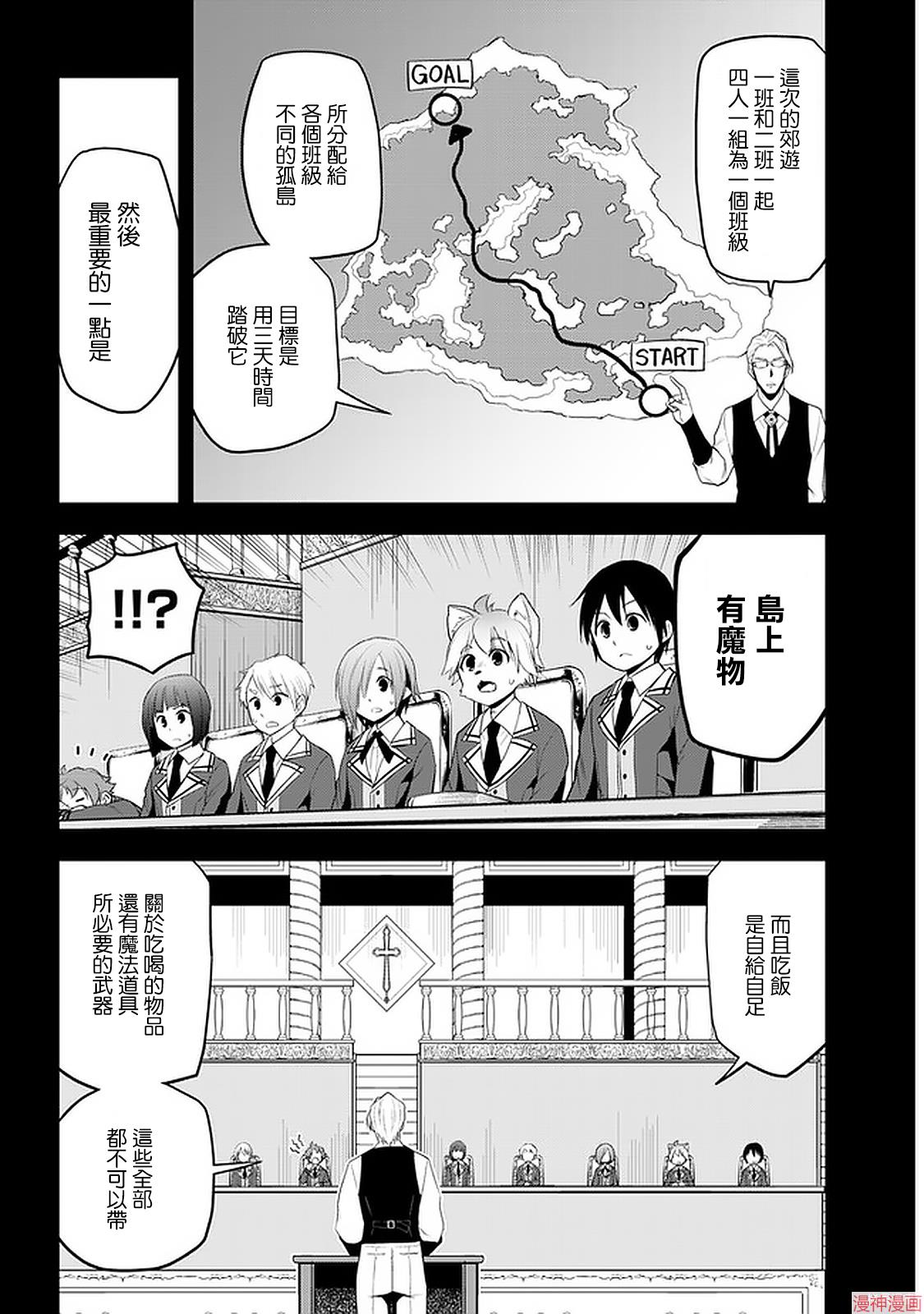 第19话3