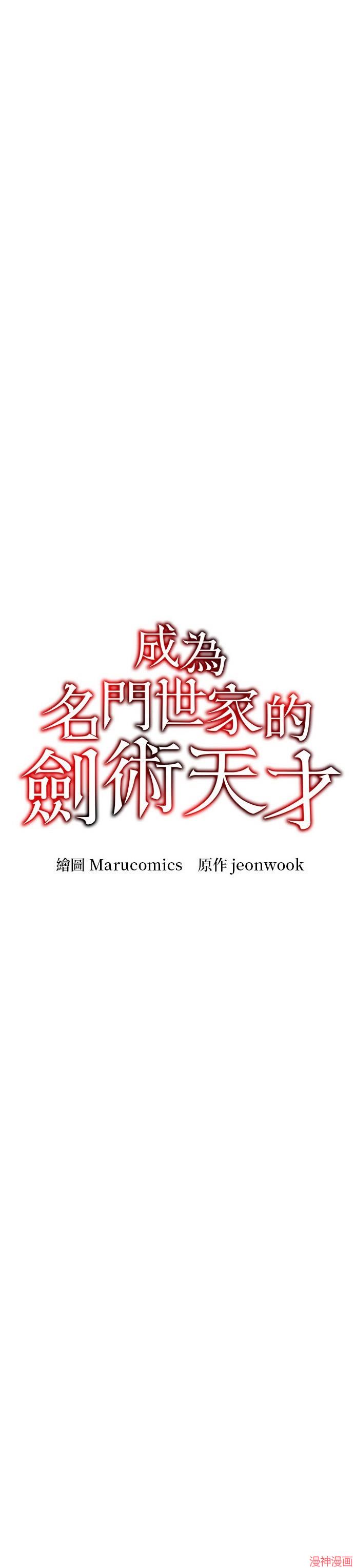 第133话3