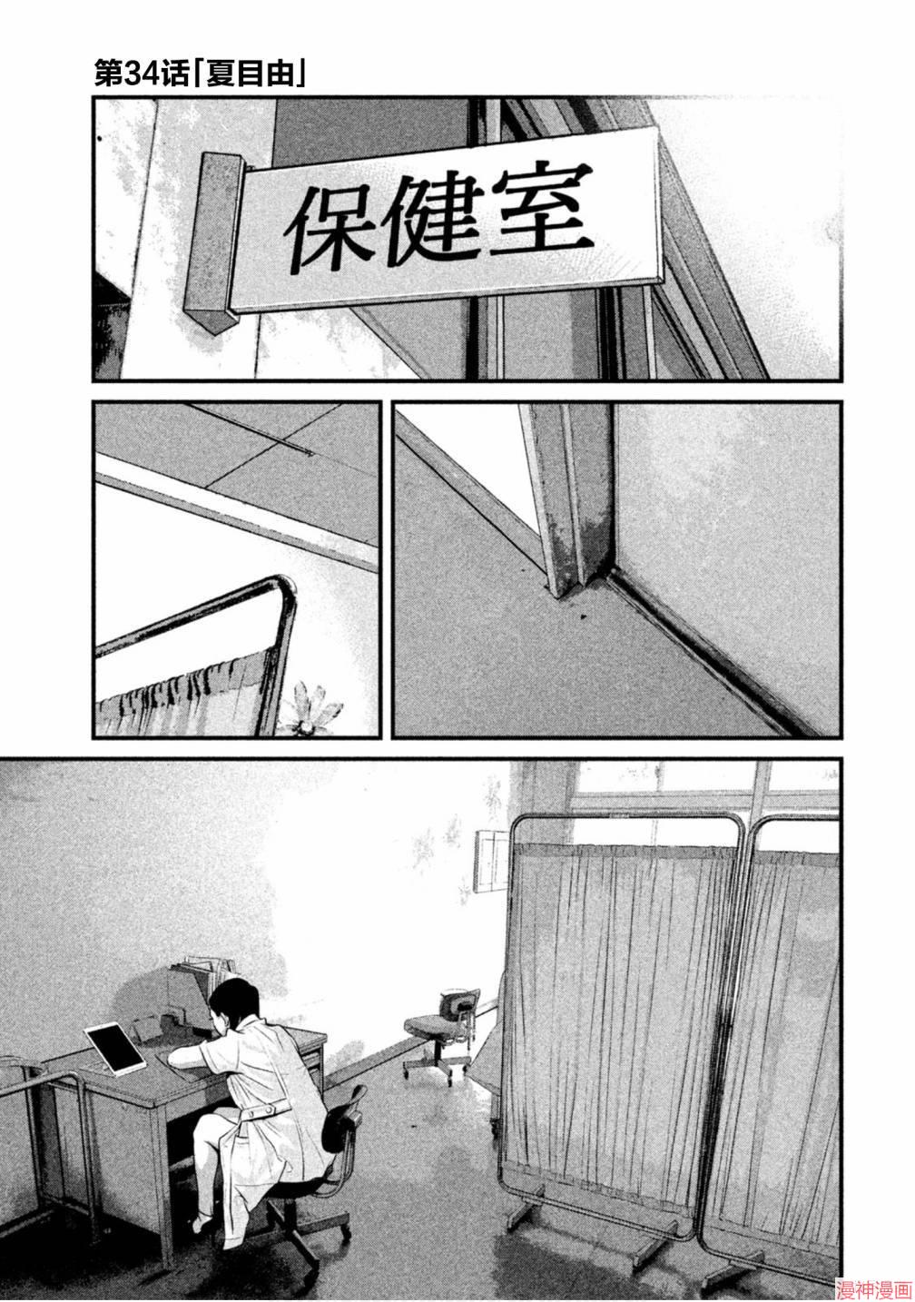 第34话0
