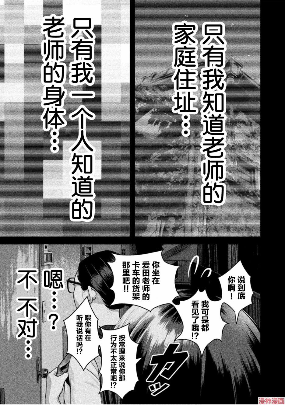 第33话4
