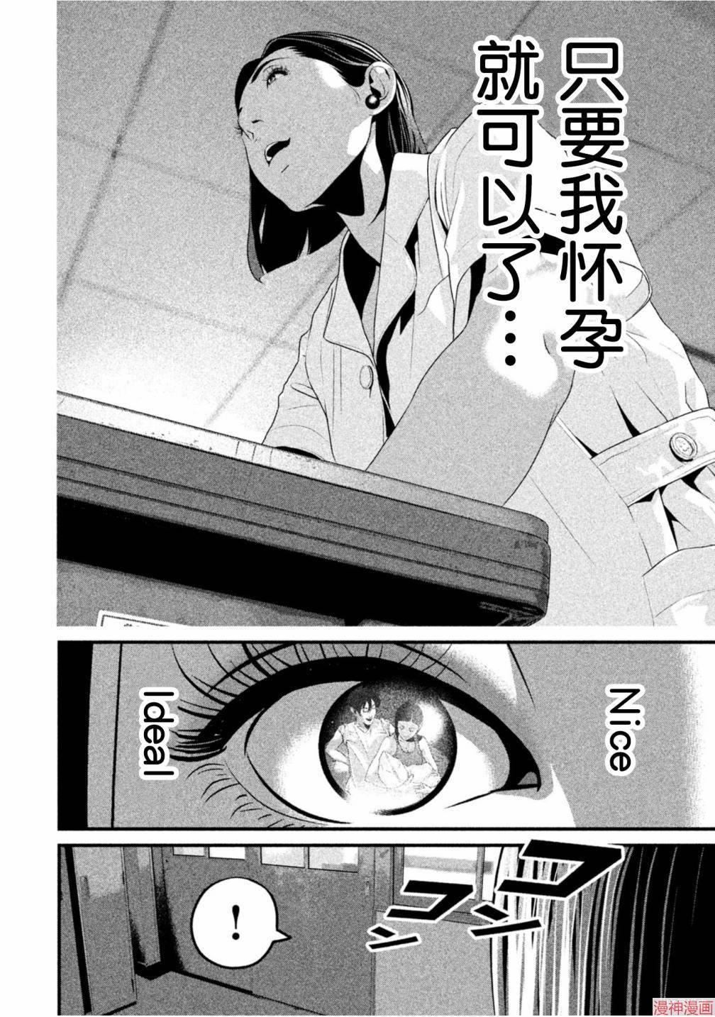 第34话3