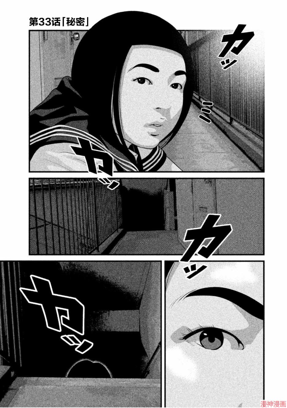 第33话0