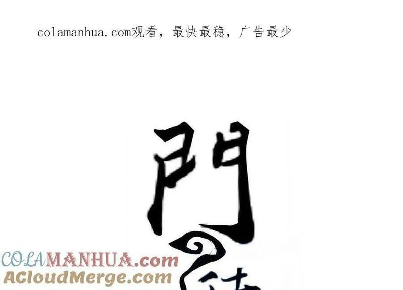 第358话 春天到了0