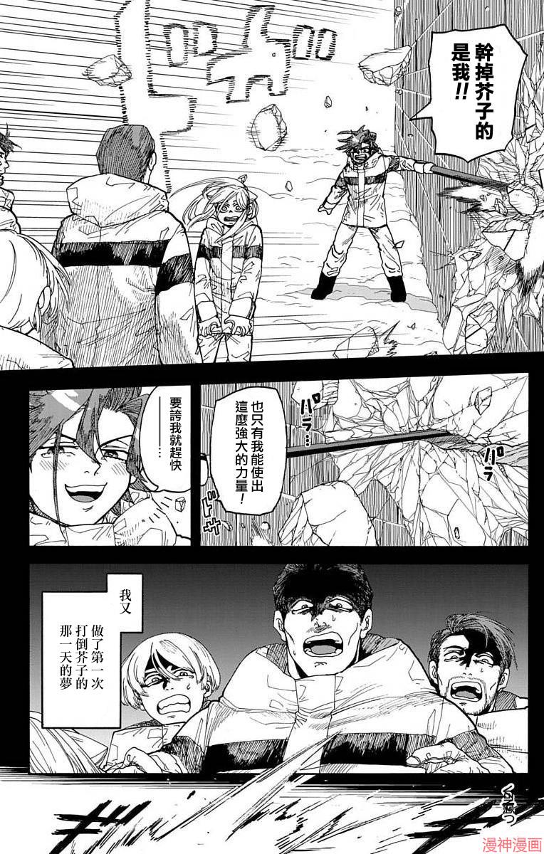 第5话3