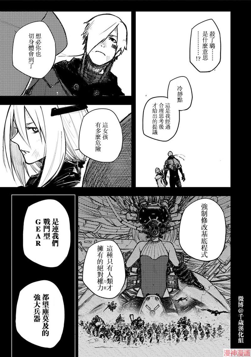 第26话4