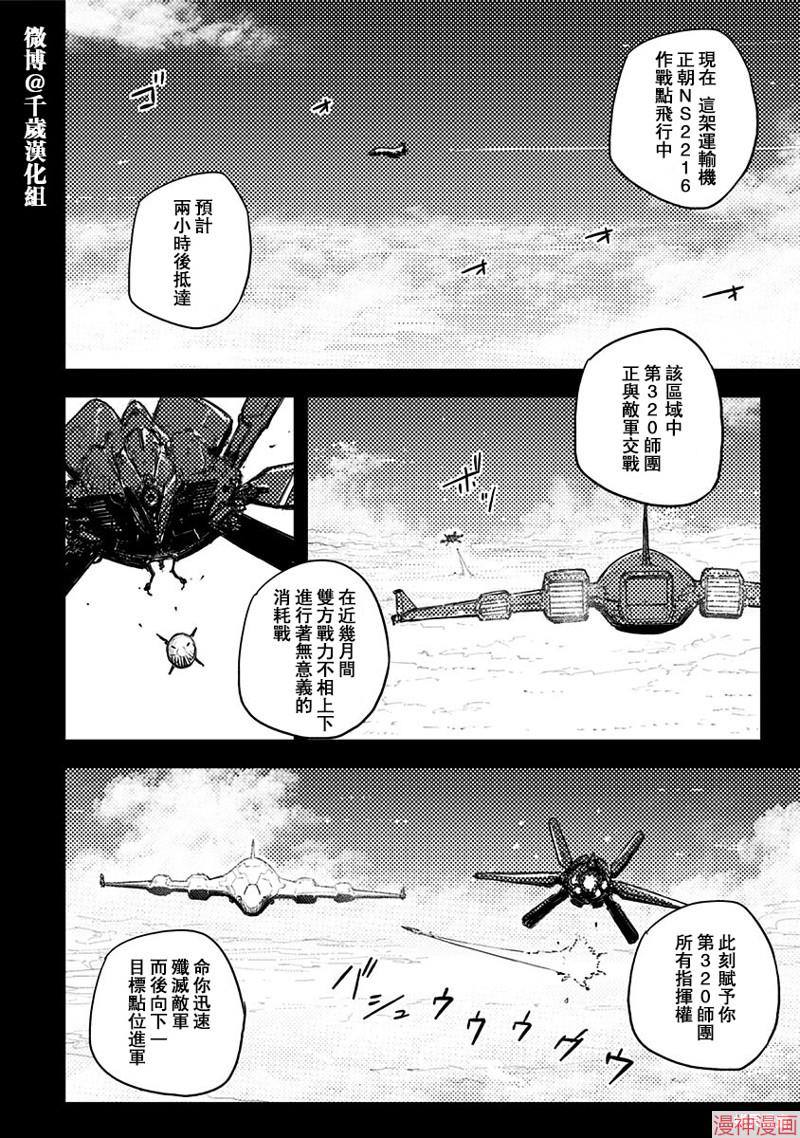 第25话3