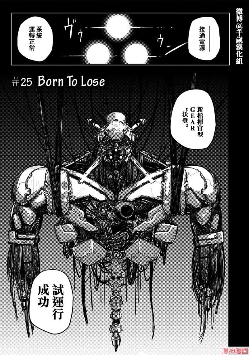 第25话0