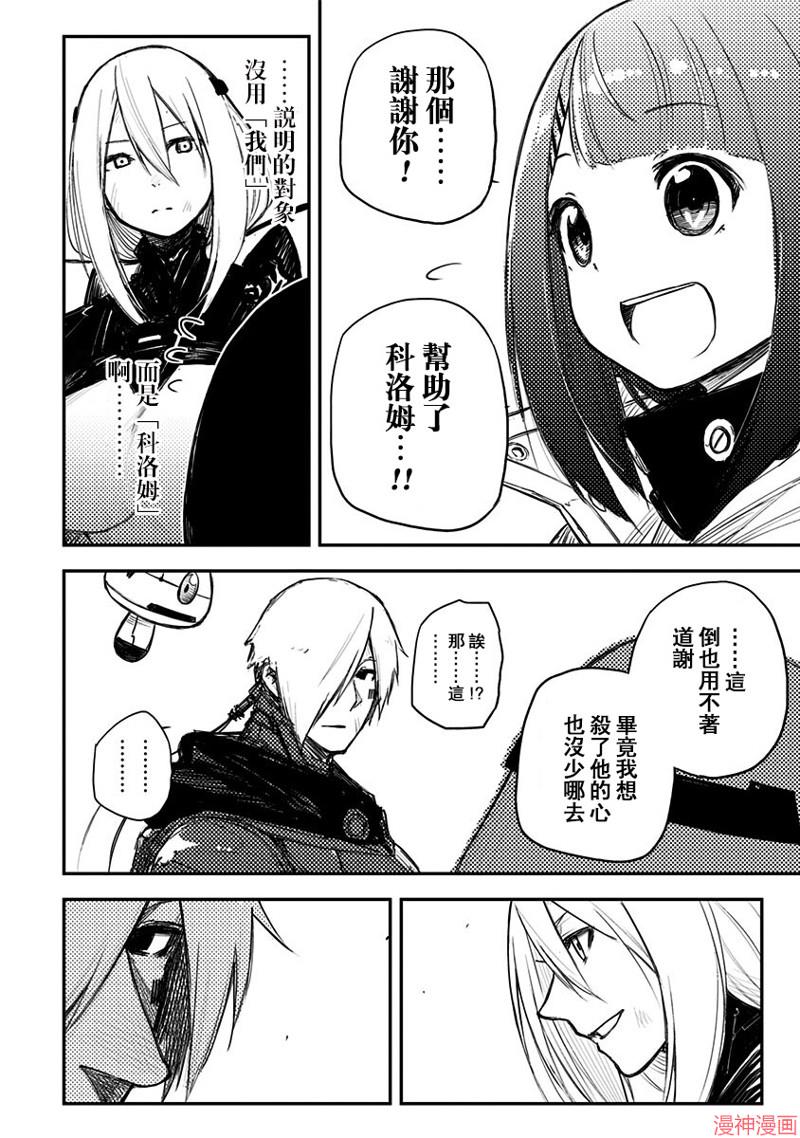 第26话3