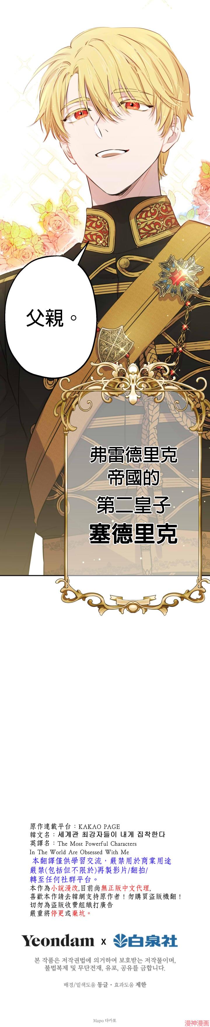 第25话3