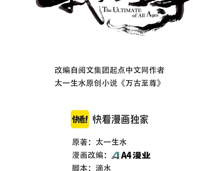 第430话 震惊四座2