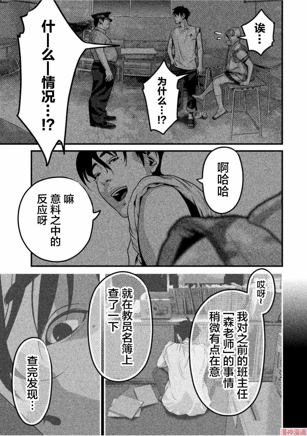 第46话4