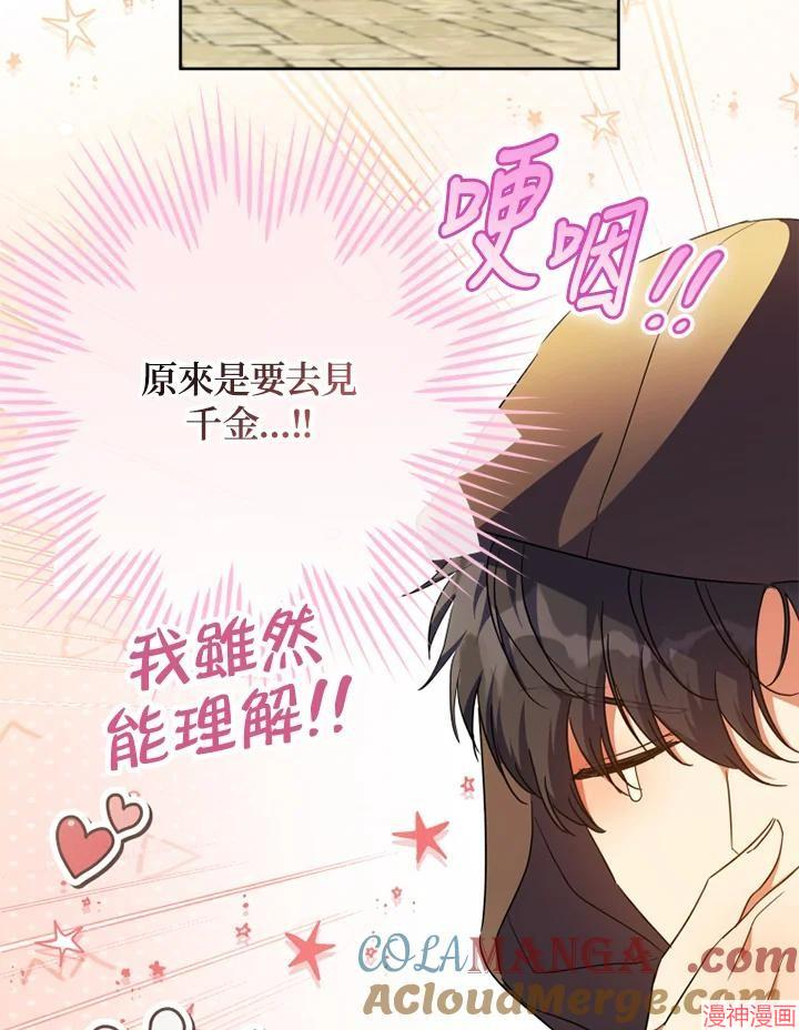 第56话3