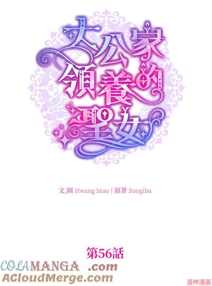 第56话4