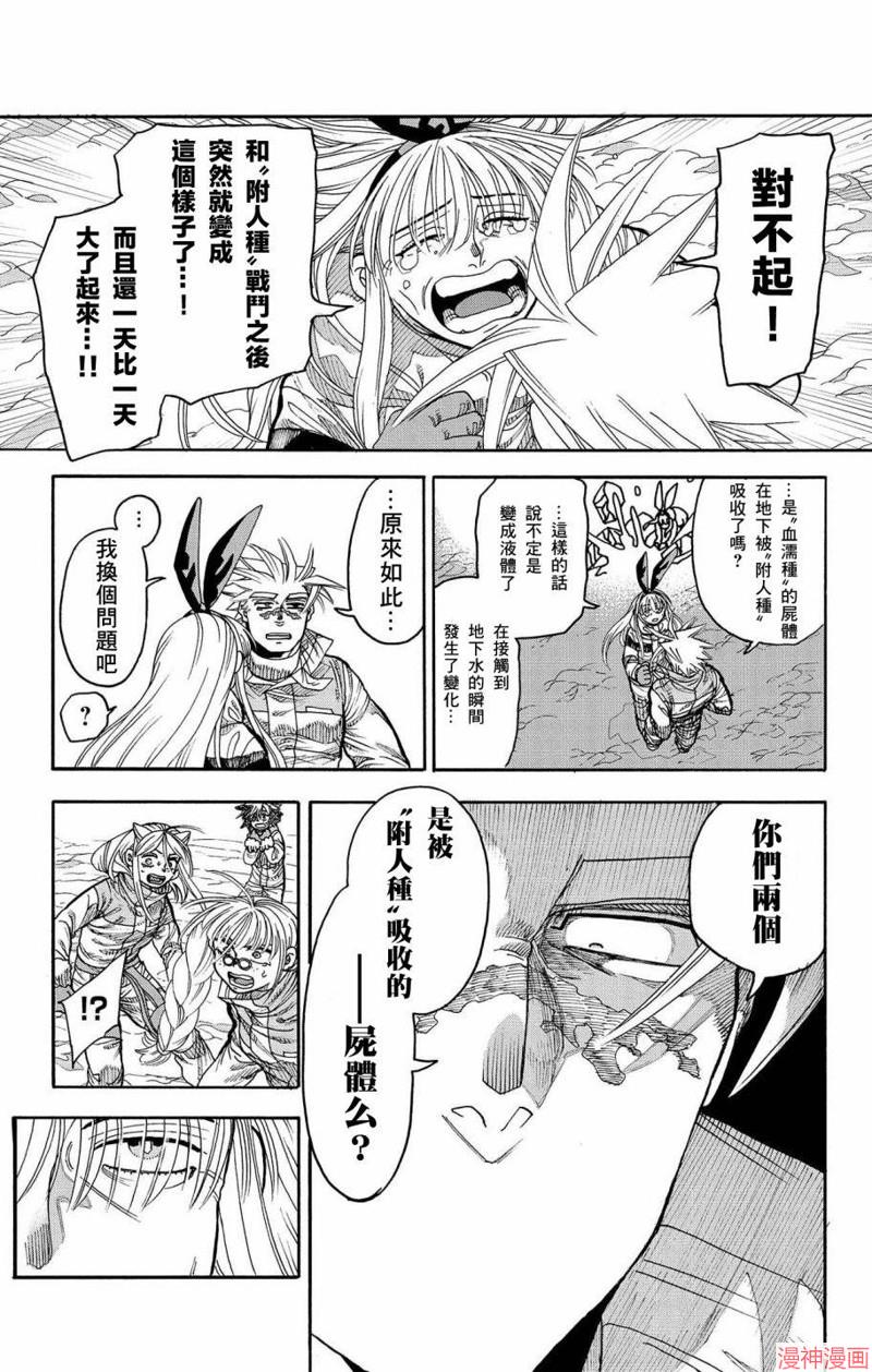 第41话4