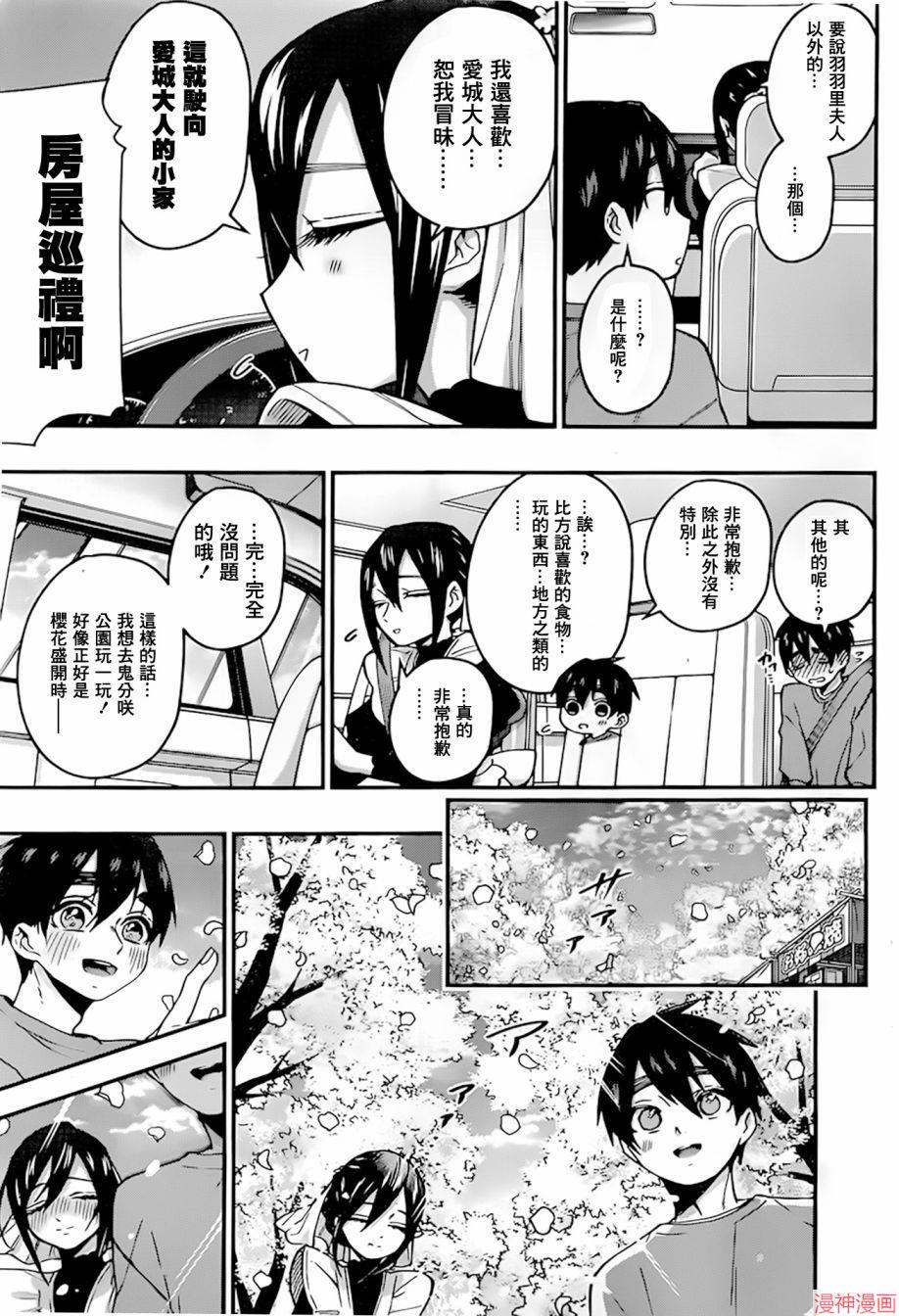 第31话3