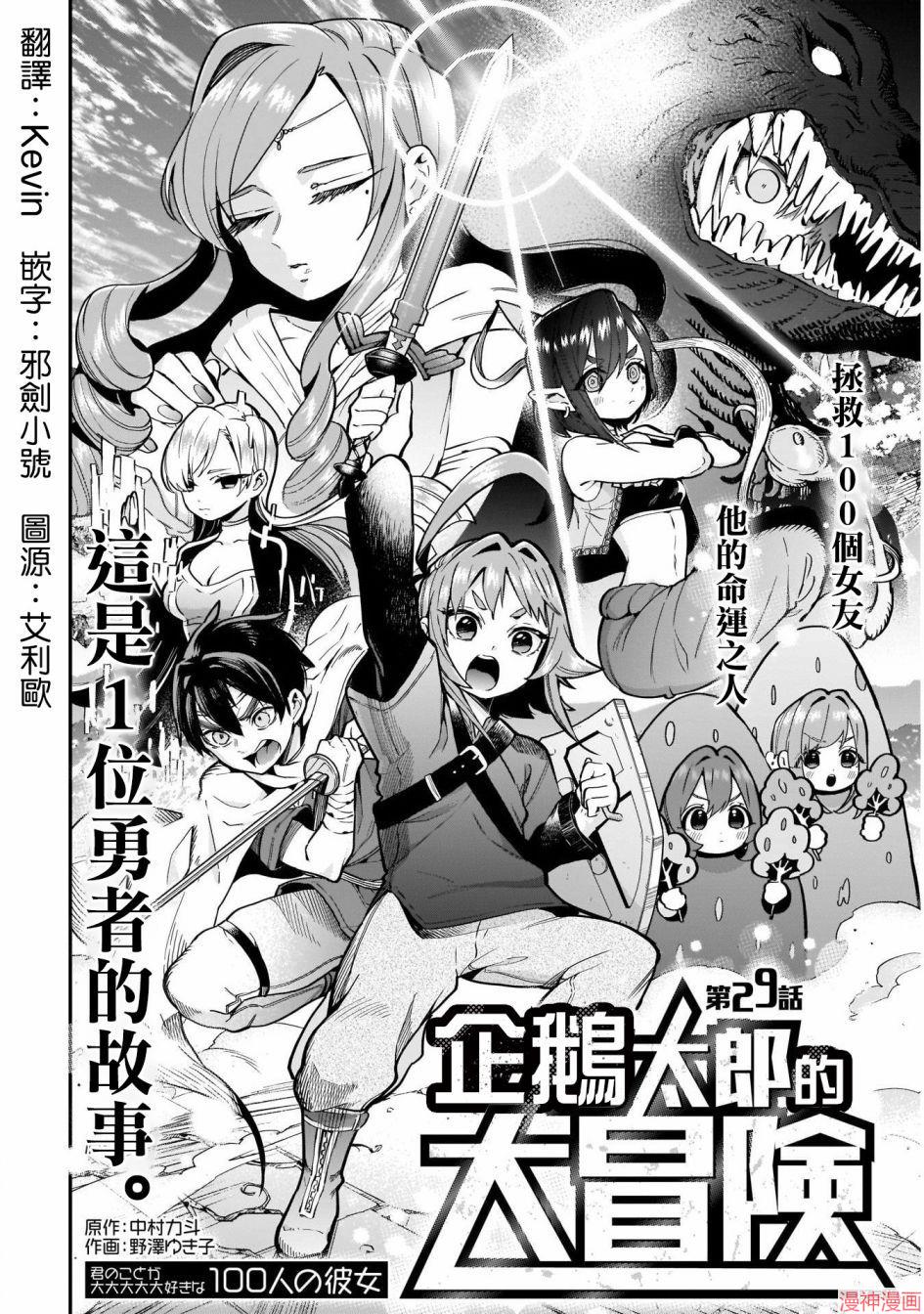 第29话3