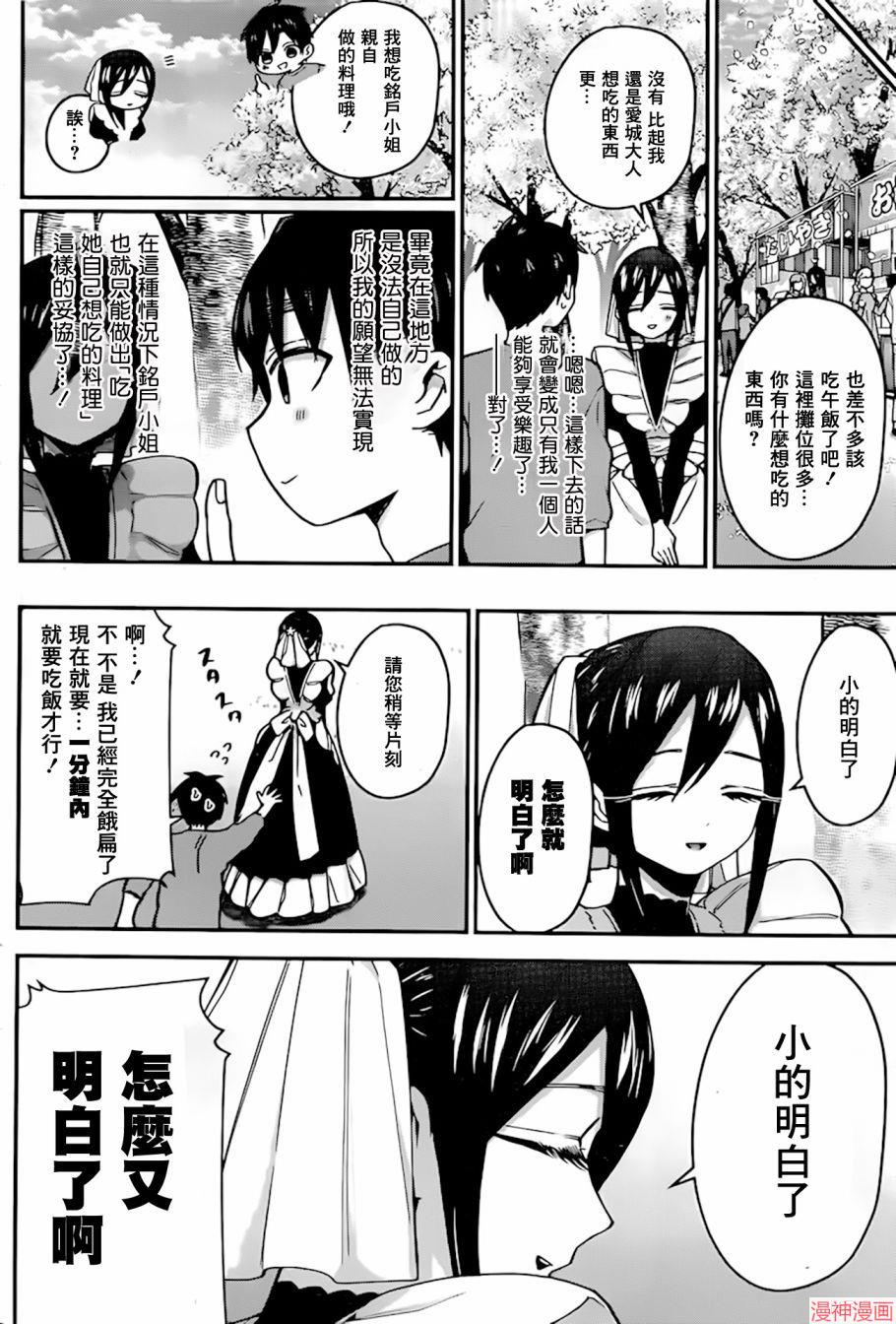 第31话4