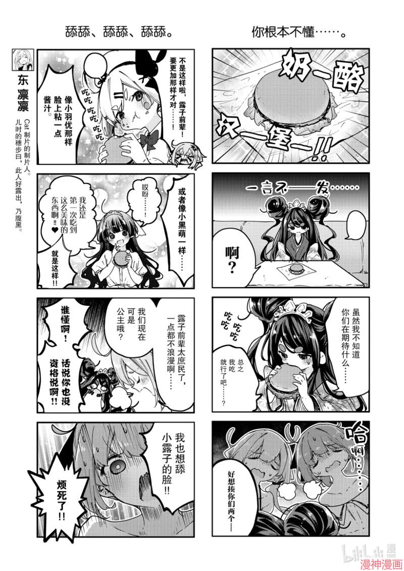第94话4