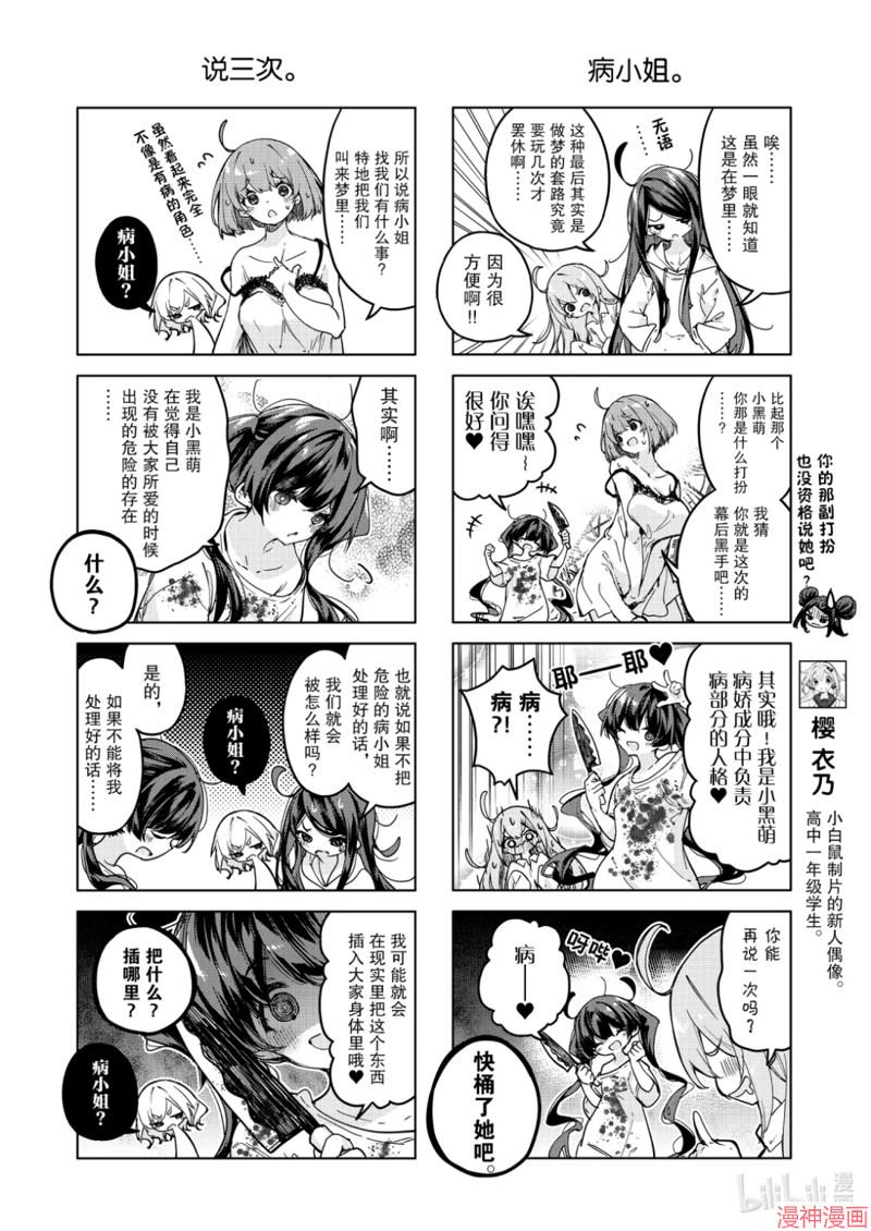 第91话1