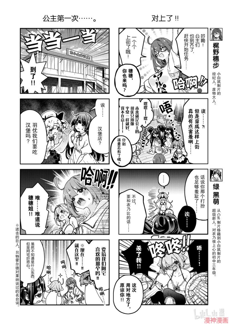 第94话3