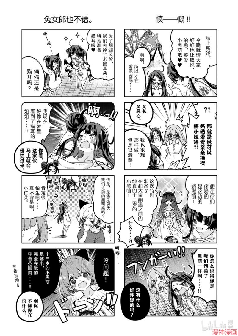 第91话2