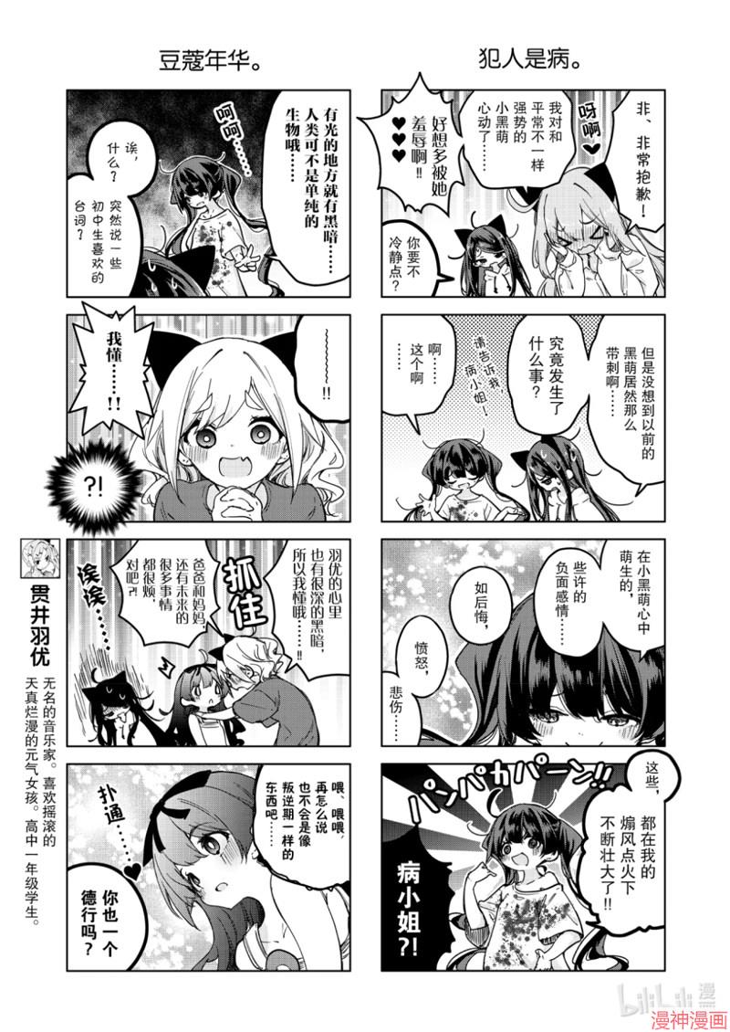 第91话4