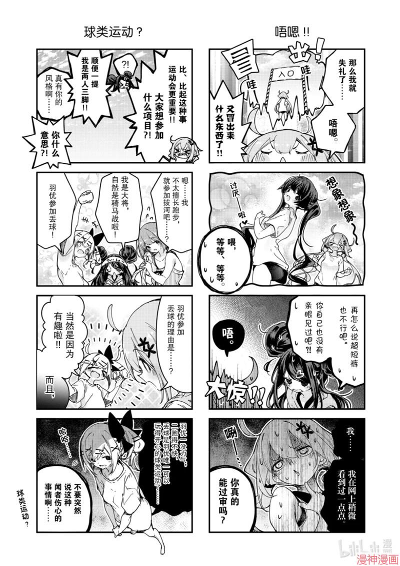 第96话2