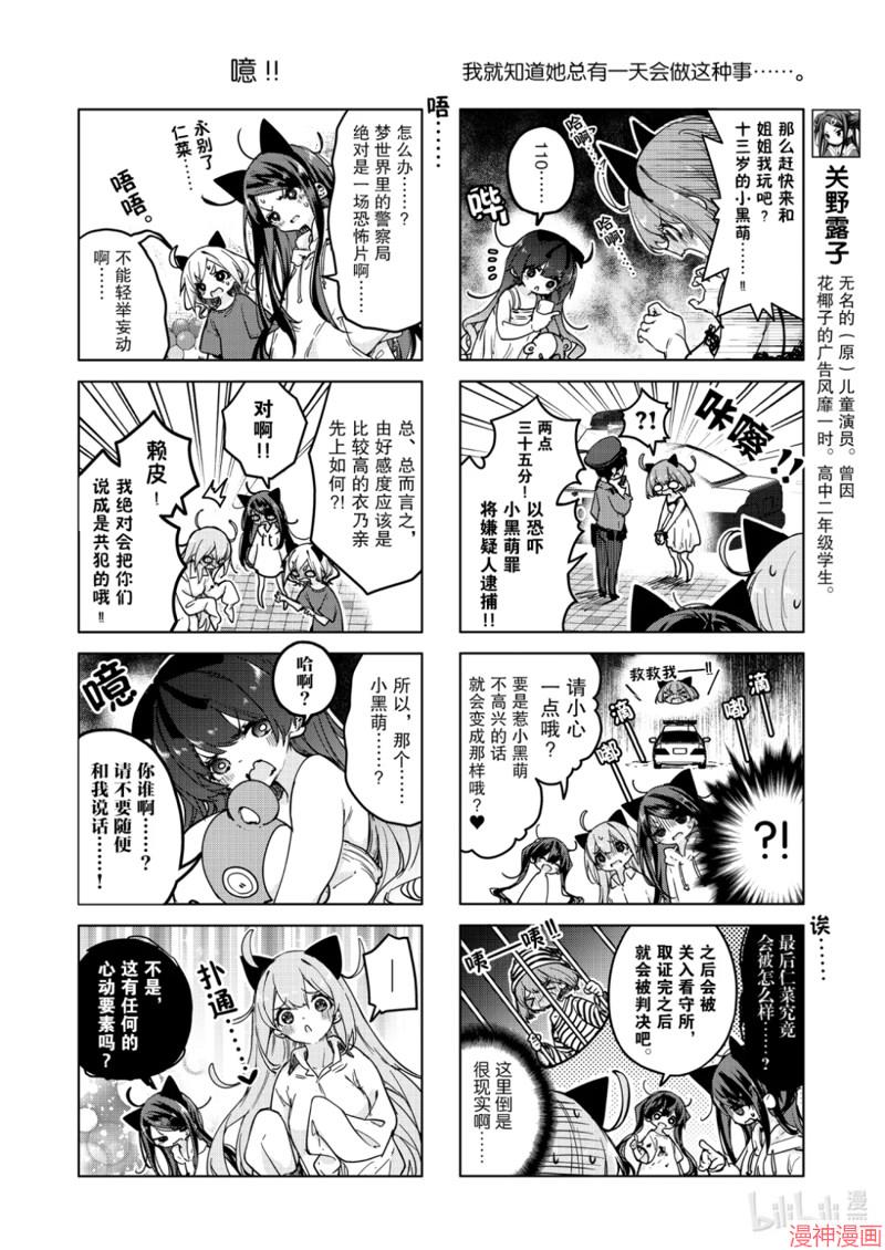 第91话3