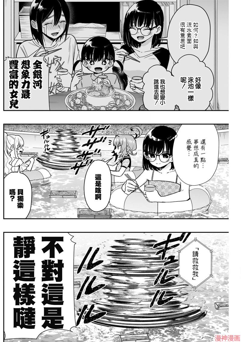 第191话4