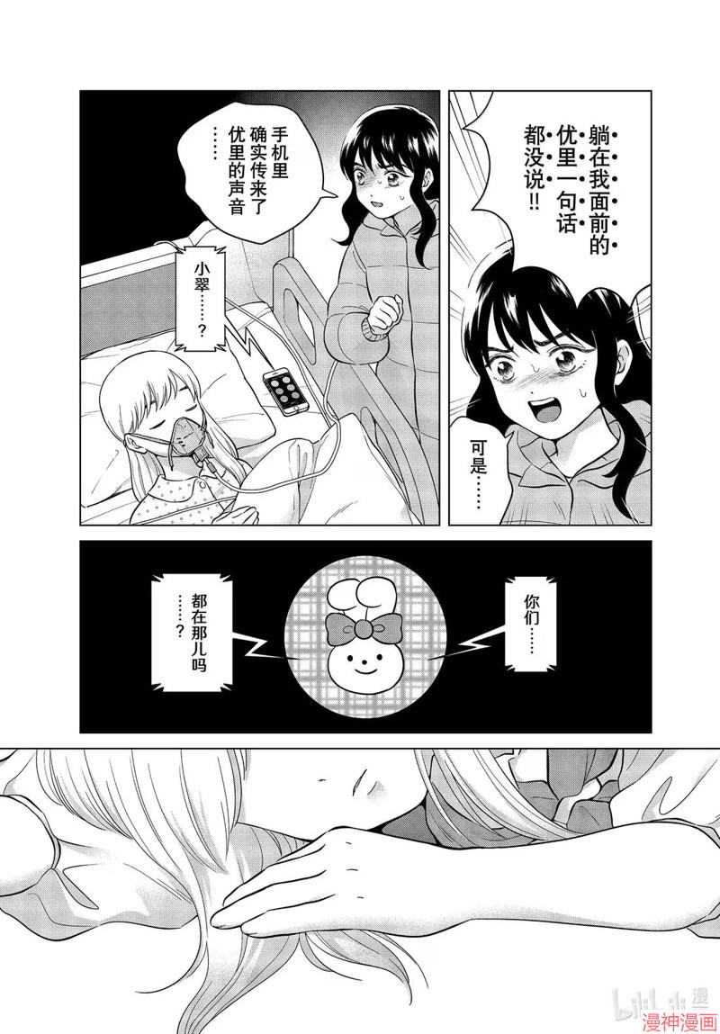 第71.2话4