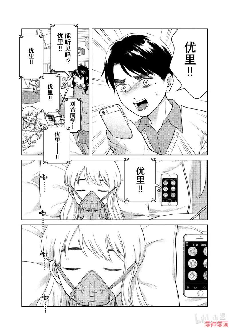 第71.2话2
