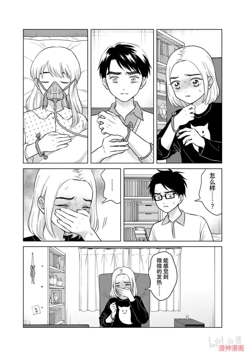 第71.2话1