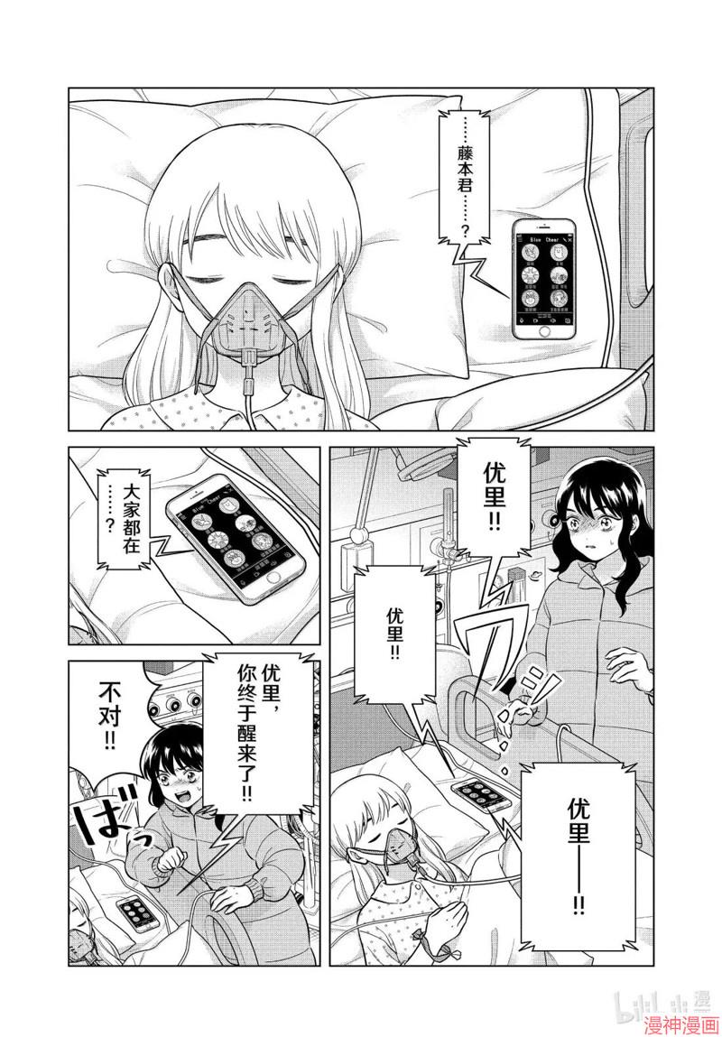 第71.2话3