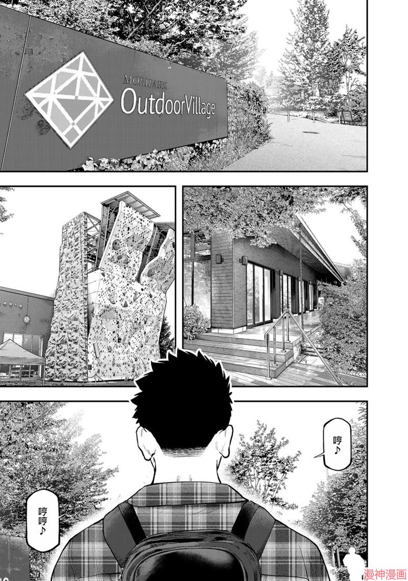 第69话3