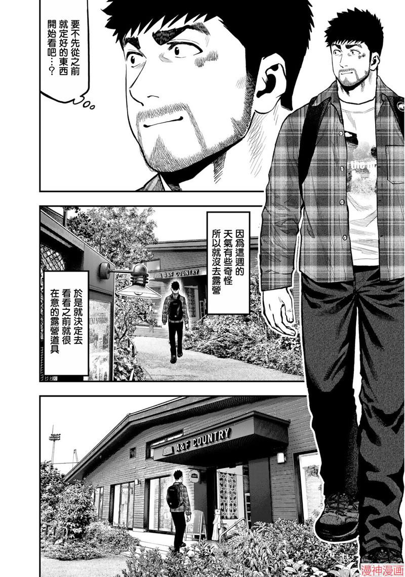 第69话4