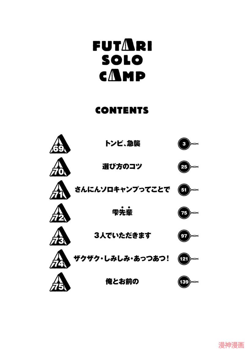 第69话2
