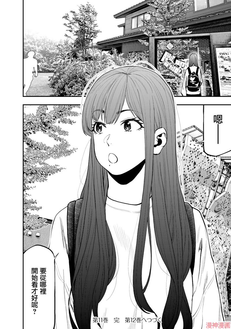第68话2
