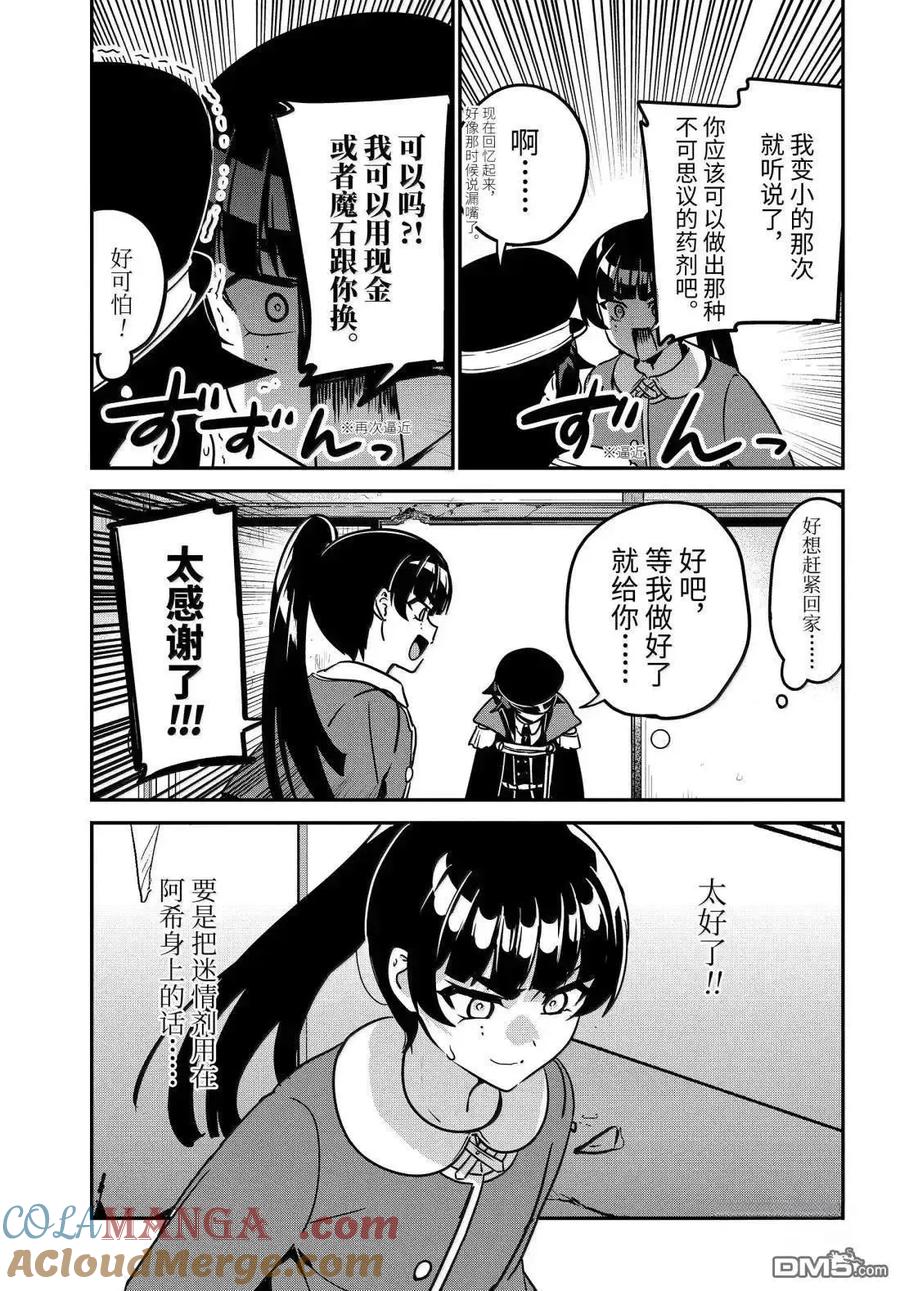 第97话2