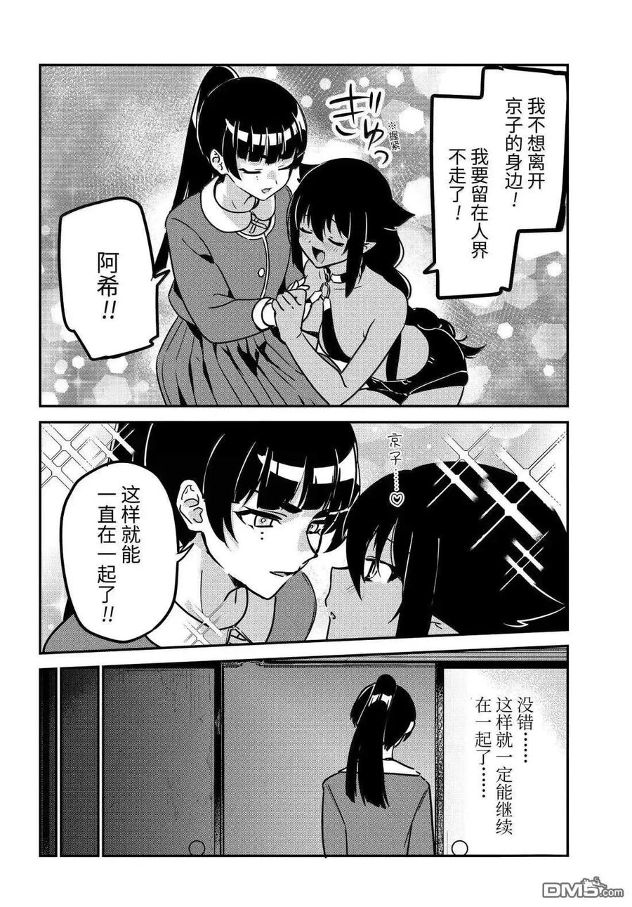 第97话3