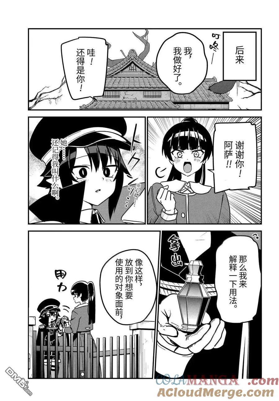 第97话4