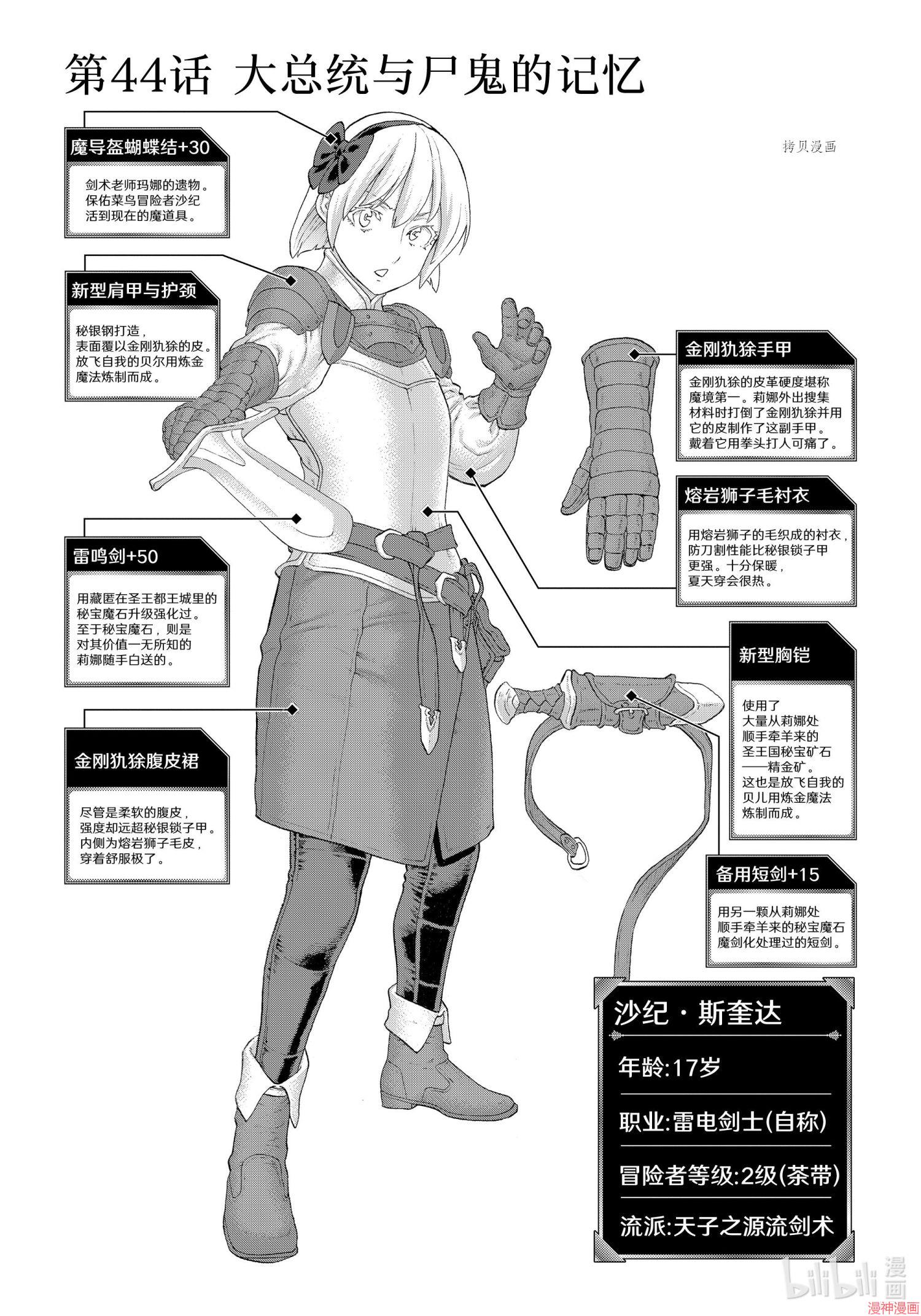 第44话0