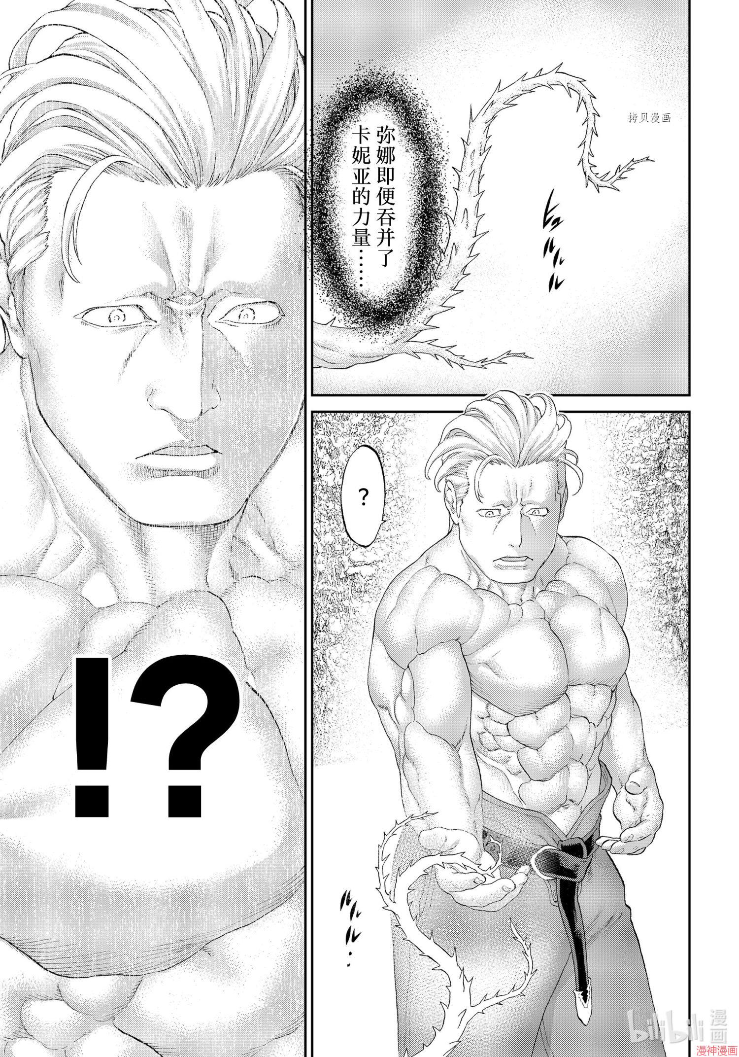 第44话4