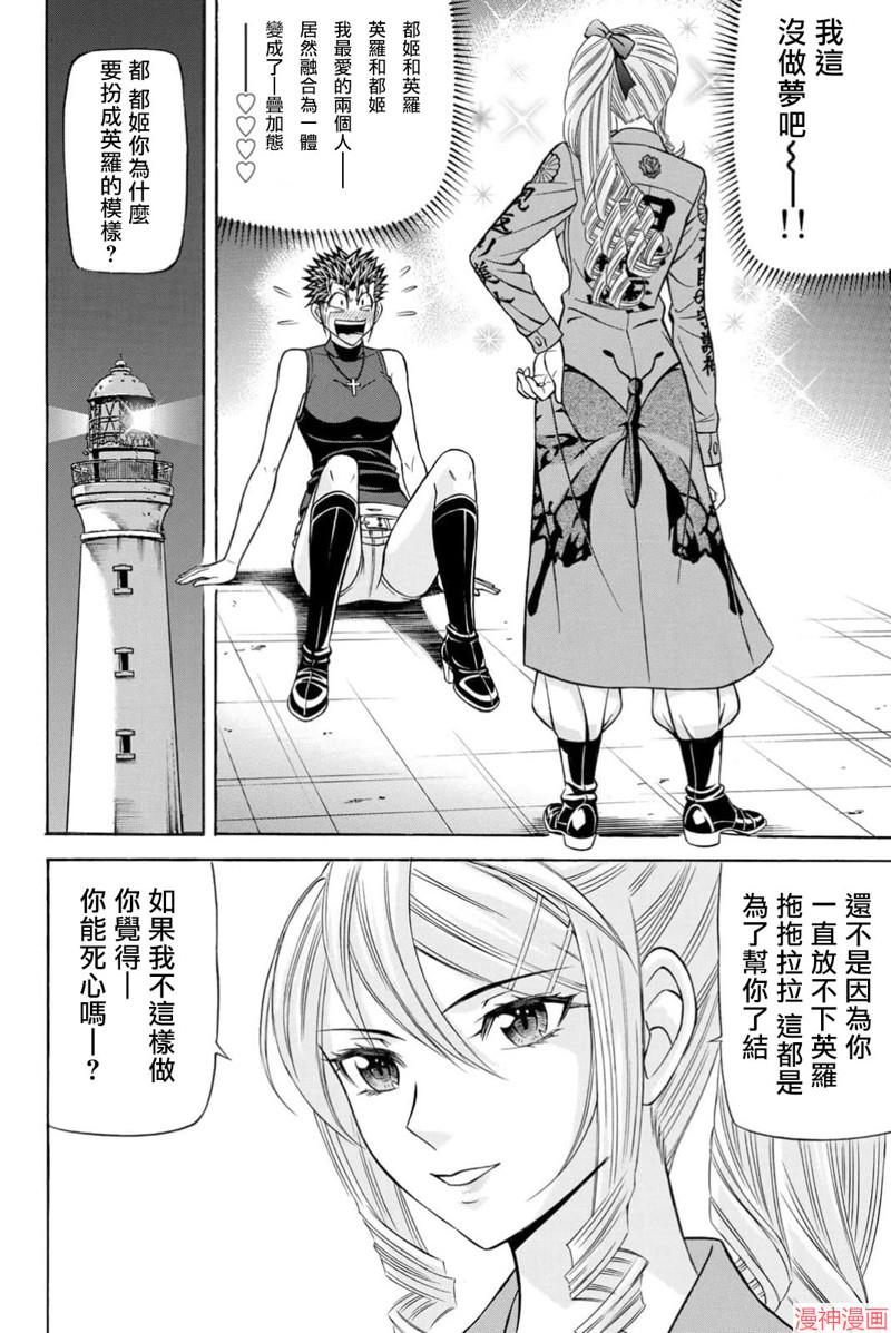 第105话1